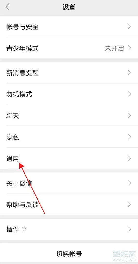 微信怎么改深色模式