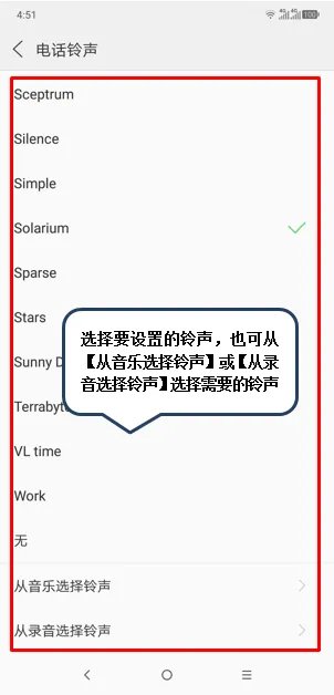 摩托罗拉手机怎么自定义来电铃声