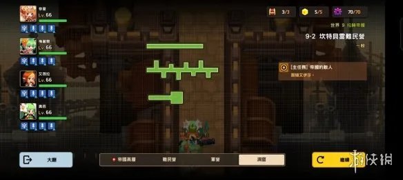 《坎公骑冠剑》普通9-2怎么过 普通9-2全收集攻略