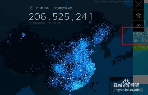 我国哪地区最爱上网？同时间QQ在线分布图查询