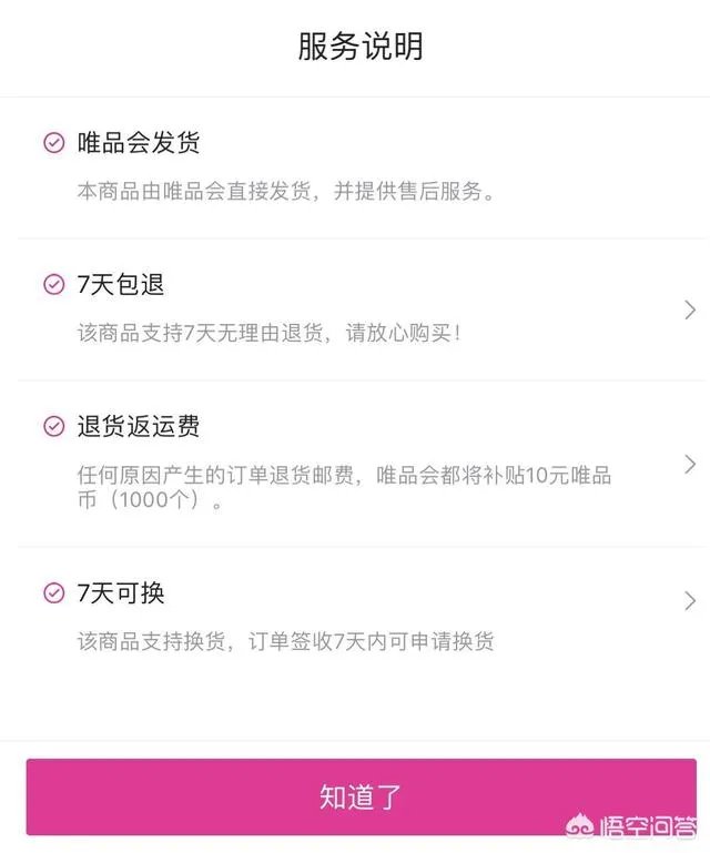 大家觉得唯品会服装怎么样？