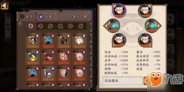 《阴阳师》SP鬼切厉害吗 SP鬼切实用性测评