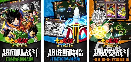 好玩的七龙珠手游推荐2023 热门的七龙珠手游合集