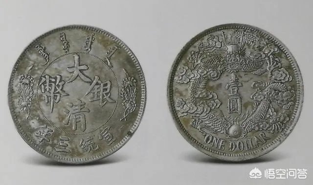 大清银币有哪些版别？