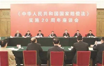 中华人民共和国国家赔偿法的司法解释