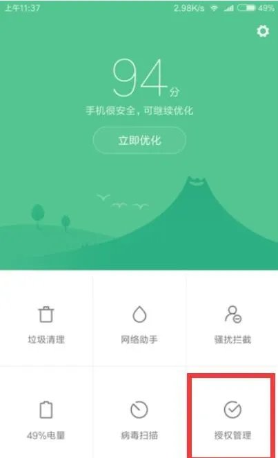 小米2s现在有root的方法吗,已经升级到了miui8