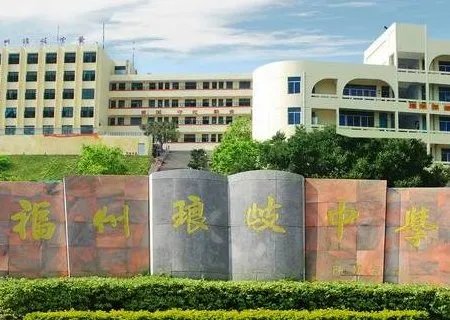 福州琅岐中学的校风怎么样