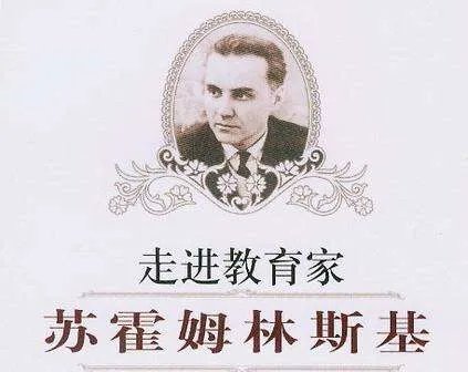 苏霍姆林斯基所有的著作