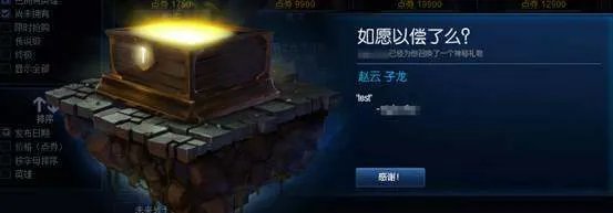 lol怎么送别人皮肤啊?说详细点哦!