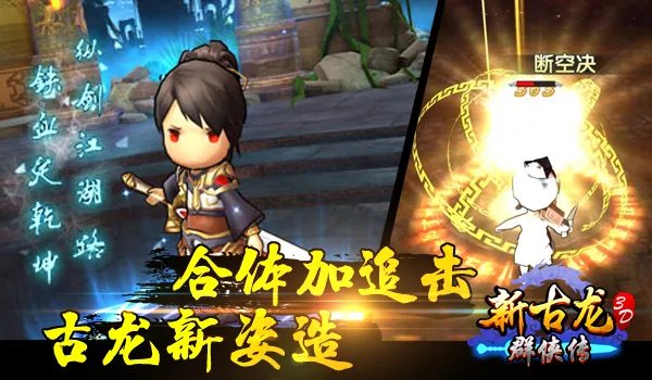 颜值高武功强《新古龙群侠传》惊现古龙帅哥