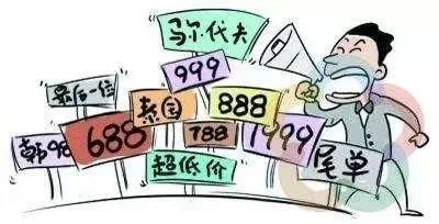 现在跟着旅游团出去旅游，有的报价特别低，你怎么看呢？