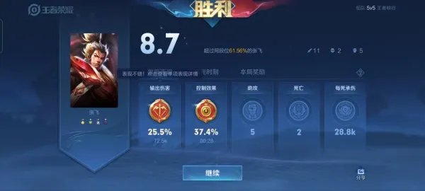 王者荣耀张飞的专精装要怎么玩？