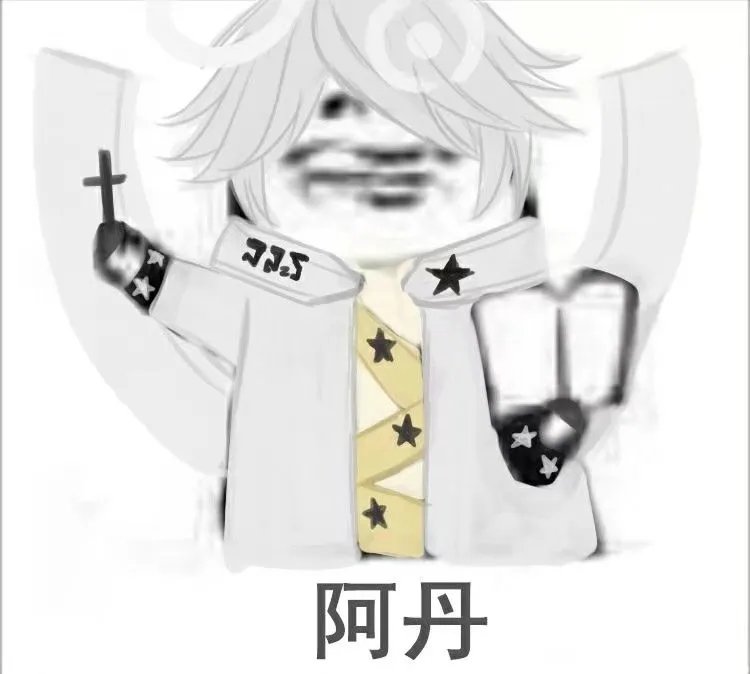 《凹凸世界》人物表情包图片大全