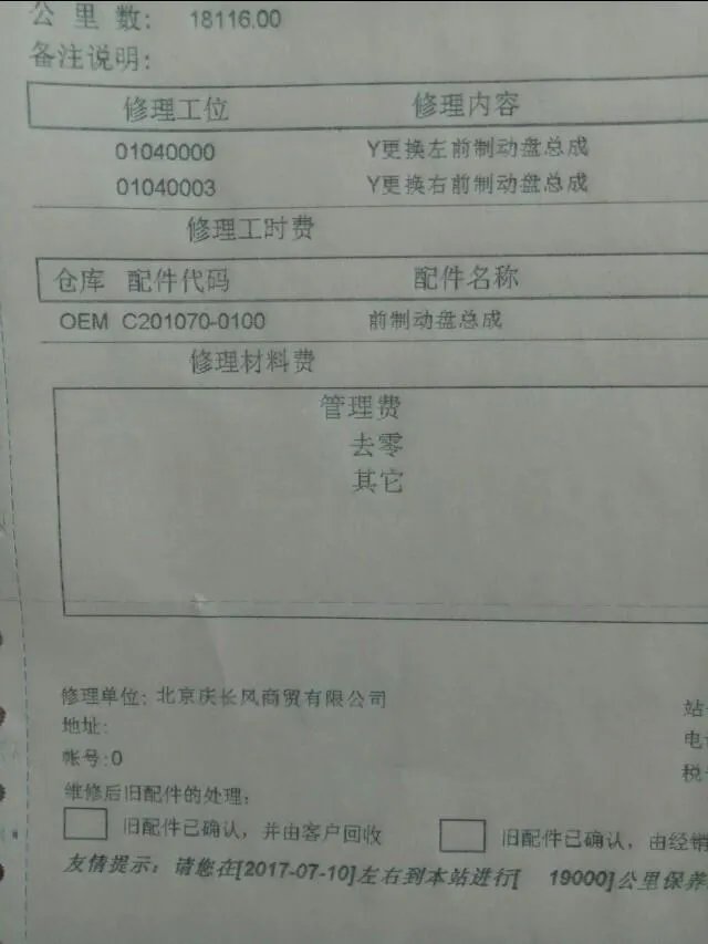 长安cs35的质量怎么样？
