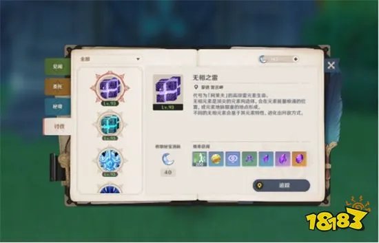 原神无相之雷平民要怎么打 无相之雷平民速通攻略