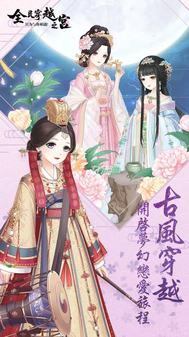 2021十大好玩的后宫游戏推荐 最受欢迎的古风宫廷养成类手游大全