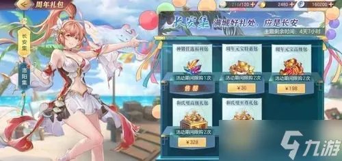 《三国志幻想大陆》官方礼包码