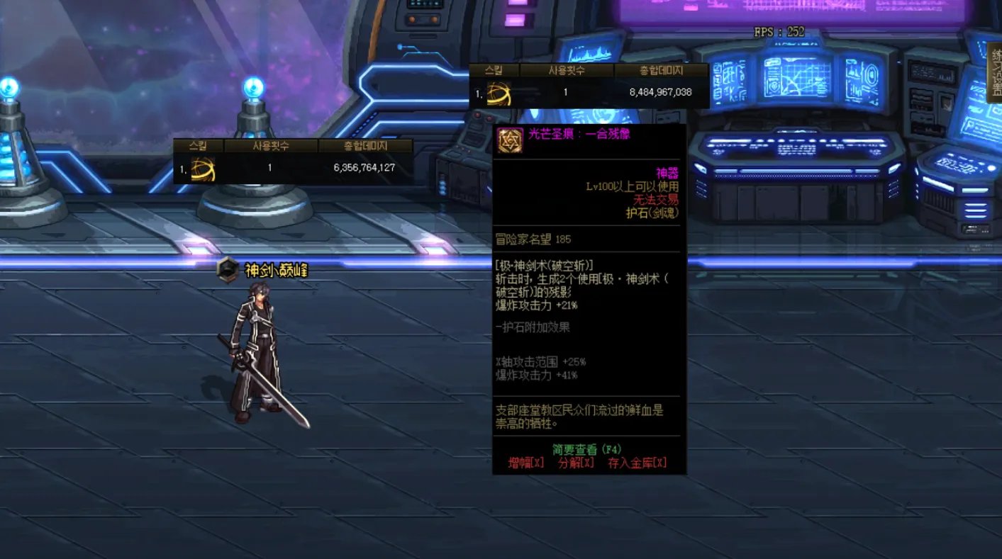 dnf剑魂护石选择2021