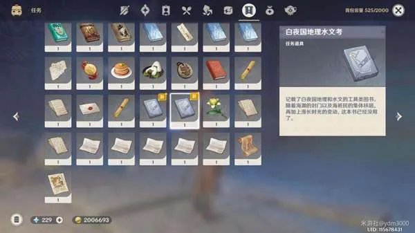 原神伊达的认可怎么做