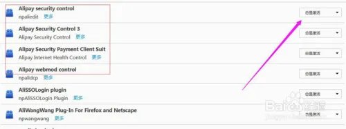 淘宝证书错误怎么办