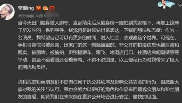 李现发文怼私生饭怎么回事：具体内容始末详情