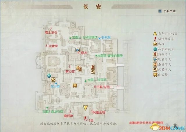 古剑奇谭2全藏宝图位置介绍 全宝箱位置图文攻略