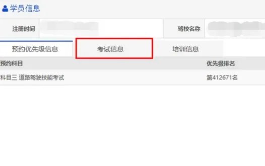 www122.gov,cn南京科目二考试成绩查询