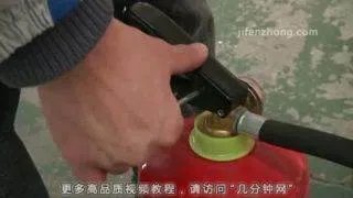 怎样使用干粉灭火器