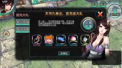 《天书九卷》美图妙文评测