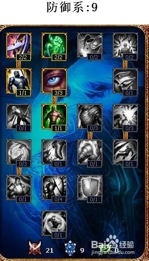 lol惩戒之箭天赋加点图