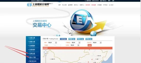 煤炭信息交易网怎么发布了求购信息