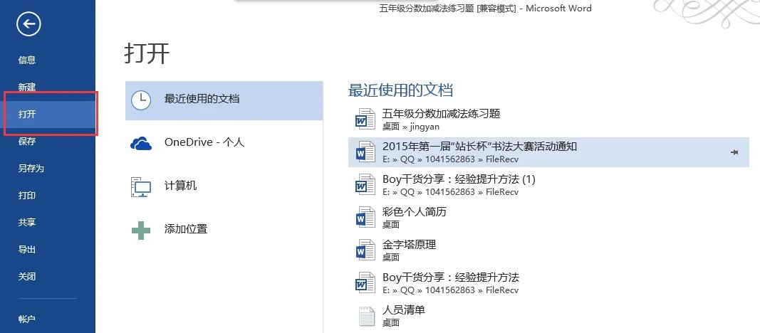 word2003怎么转换成pdf格式