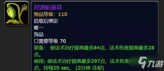 《魔兽世界怀旧服》美酒节任务流程及奖励一览 美酒节图文教程2021