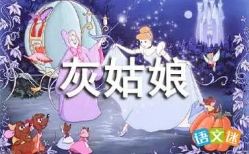 灰姑娘的玻璃手机