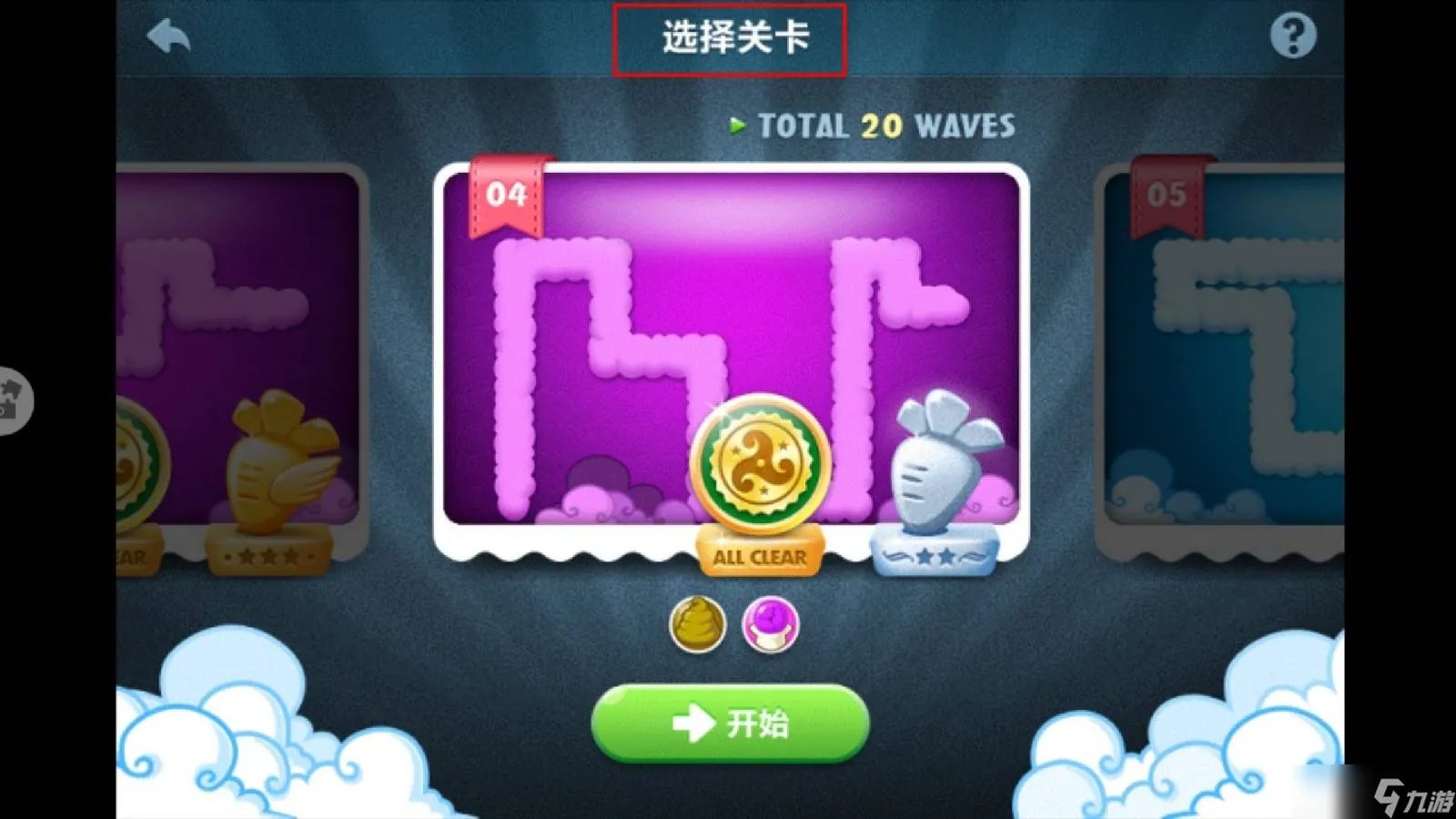 保卫萝卜怎么刷饼干和牛奶