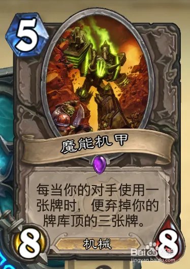 炉石传说--毒瘤德