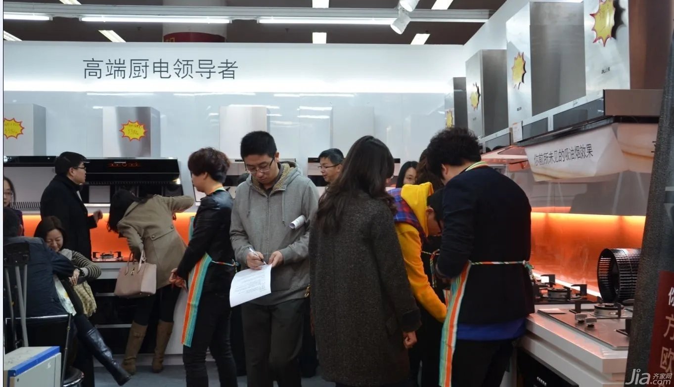 齐家网品牌专享日第一季 方太电器16城联动