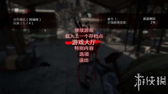 《死亡岛》V1.3游侠对战平台联机教程+中文免安装绿色硬盘版下载地址