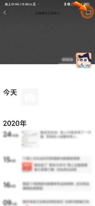 微信怎么查访客记录吗