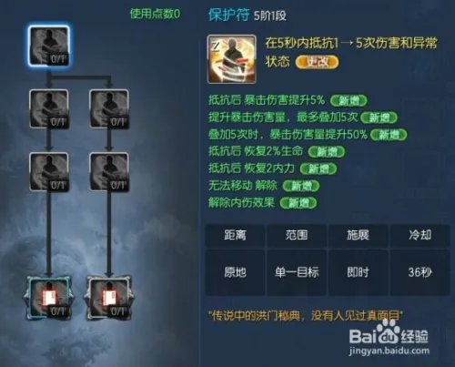 新版剑灵咒术师加点