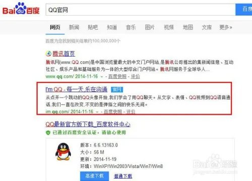 我国哪地区最爱上网？同时间QQ在线分布图查询