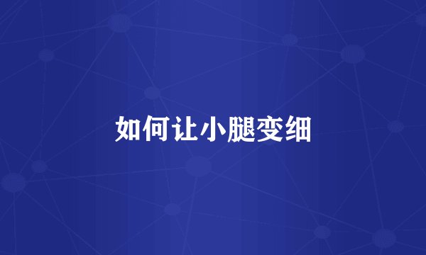 长春工程学院怎么样