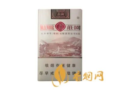 玉溪庄园价格大全集2020 玉溪庄园香烟品种及价格2020