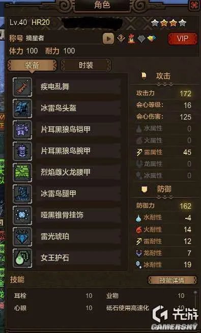 怪物猎人OL太刀高性价比配装介绍