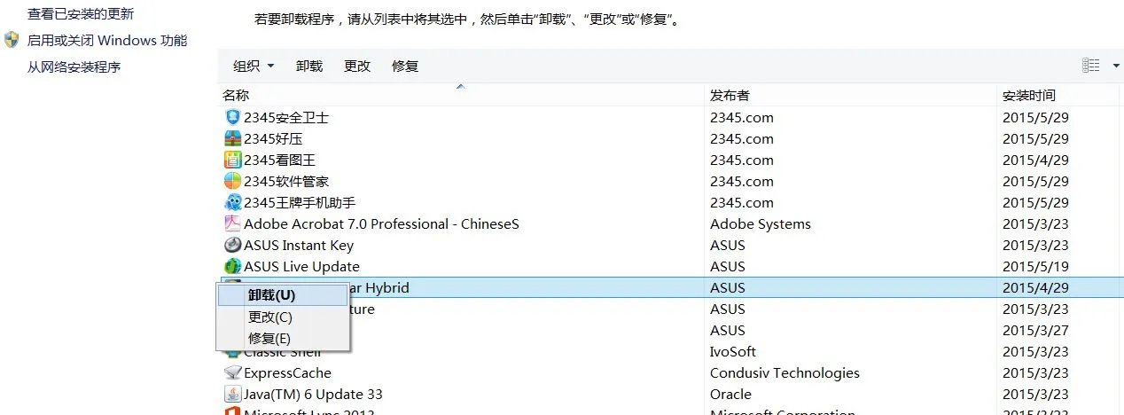 ASUS WebStorage是什么?