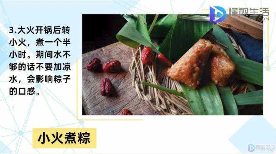 粽子怎么煮