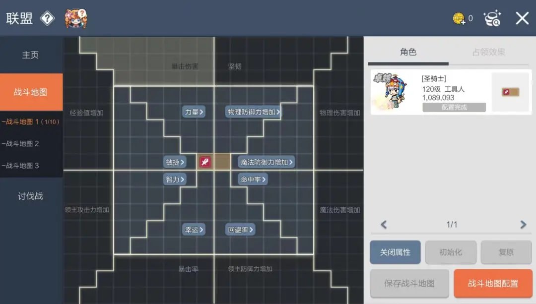 《冒险岛枫之传说》9月20日更新介绍 新职业圣骑士、火毒魔导师上线