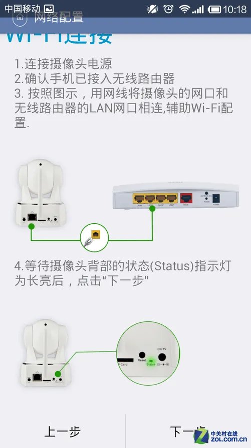 智能看护进家门 “小兴看看”摄像头体验