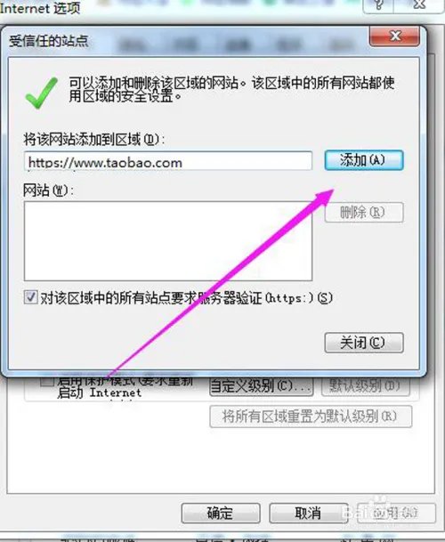 淘宝证书错误怎么办