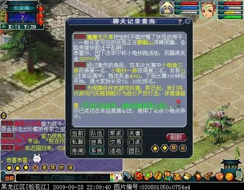 《梦幻西游》小龟赛跑必胜攻略